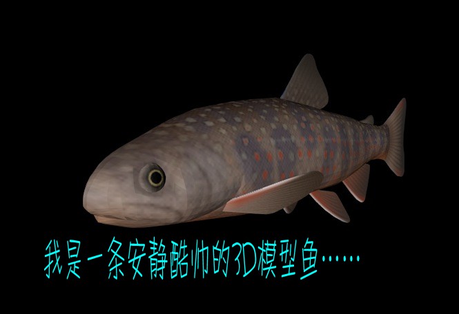 鱼2