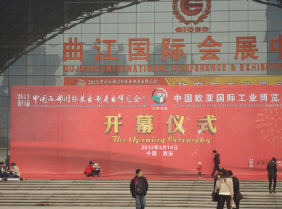 2013中国西部制装博会