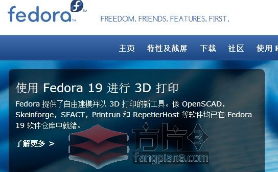 Fedora支持3D打印软件