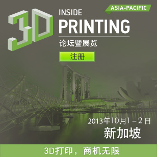 Inside 3D Printing Conference & Expo