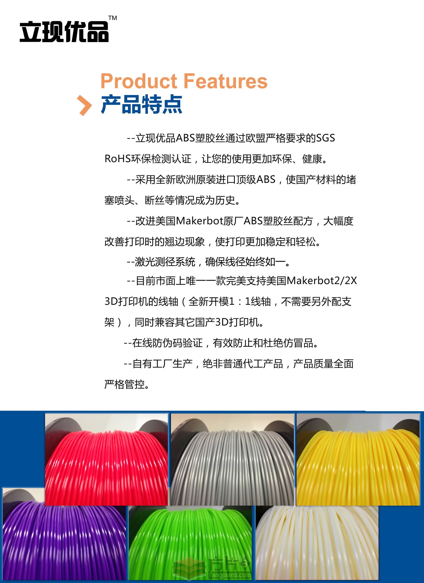 立现优品介绍1