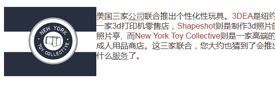 三家公司联合推出个性化成人玩具