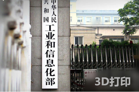 今天工信部居然开了一个3D打印论坛，有个企业准备往3D打印投入数亿元