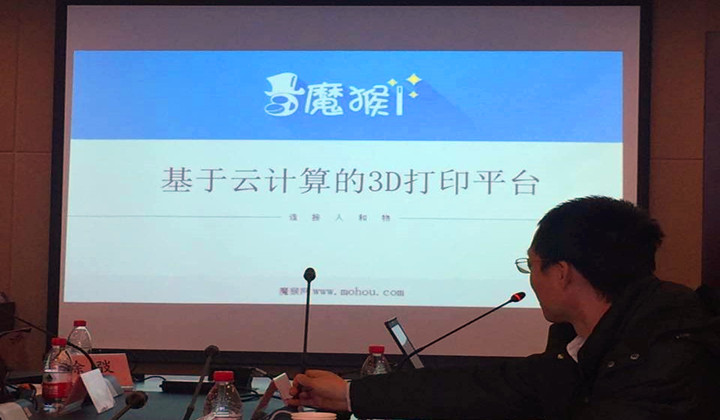 诺研3D打印网受邀出席工信部3D打印产业发展座谈会