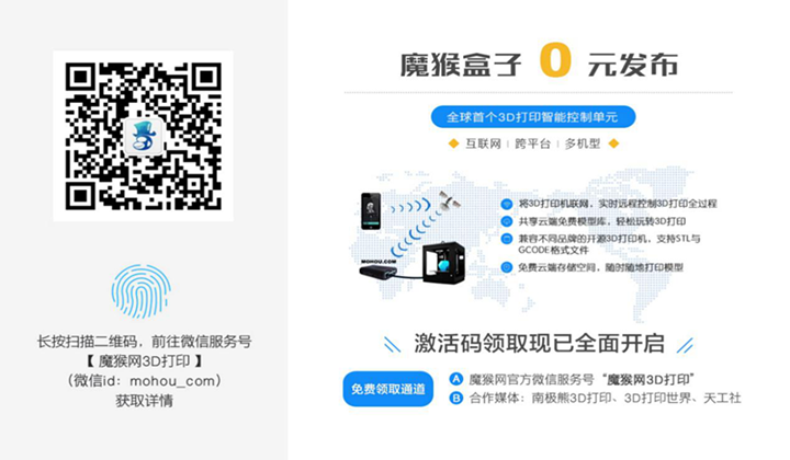 0元发布！诺研3D打印盒子智能单元颠覆3D打印市场