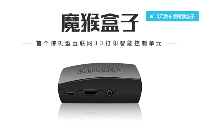 诺研3D打印盒子常见问题与解答