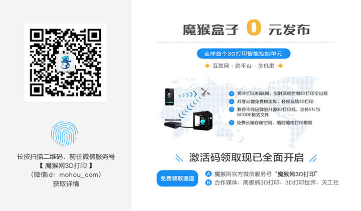 免费DIY诺研3D打印盒子全方位解读（如何获取激活码，烧制盒子等）