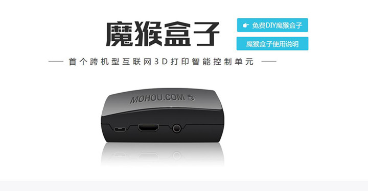 诺研3D打印盒子功能介绍