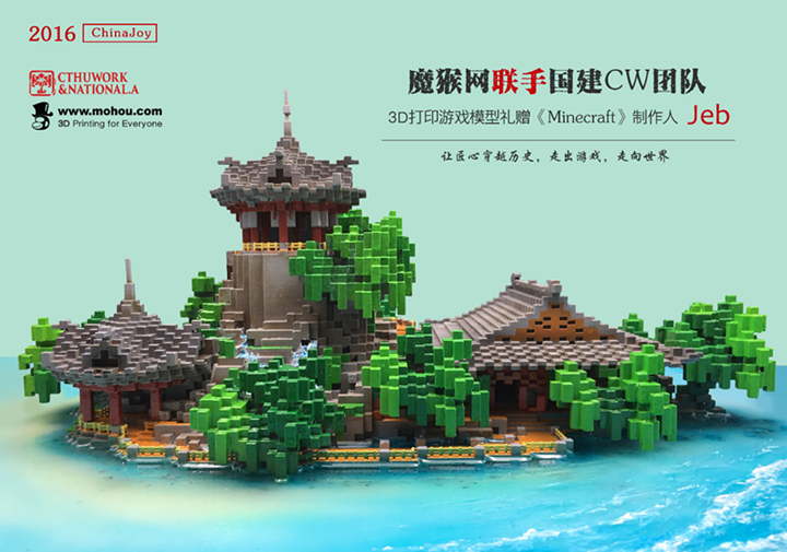 游戏内模型一键打！诺研3D打印网首创“3D打印+”模式，《我的世界》模型受Mojang认可