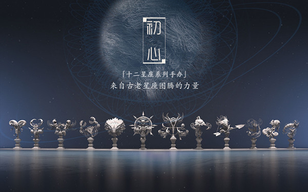 诺研3D打印网发布首个3D打印手办众筹，极限工艺还原你眼中星座的“初心”