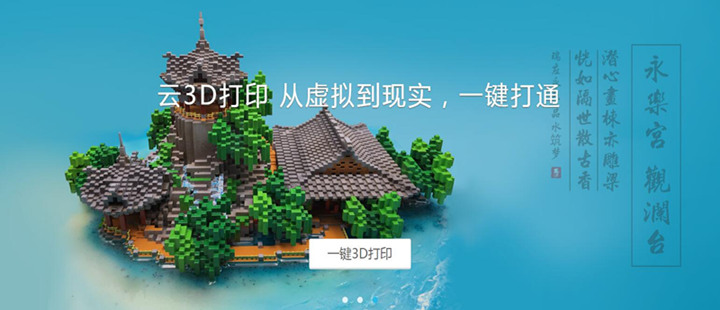 用云理念进行3D打印---诺研3D打印网创始人张勇访谈