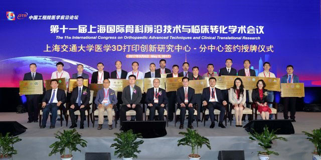 全国16家知名医院签约成立3D打印分中心