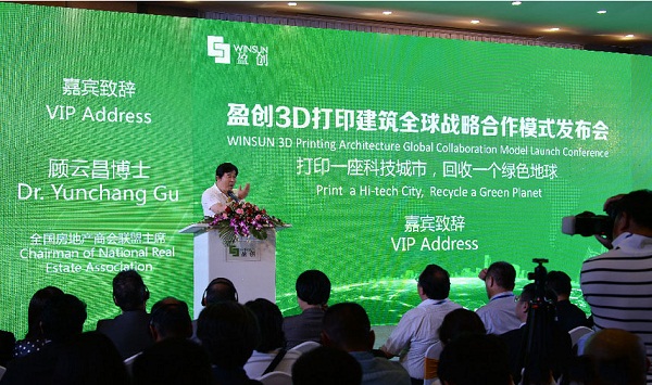 国内3D打印企业探索“全球化”战略